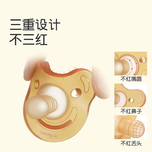 （会员专属价）世喜安抚奶嘴硅胶超软 日款安抚+夜款安睡 仿母乳 商品图3