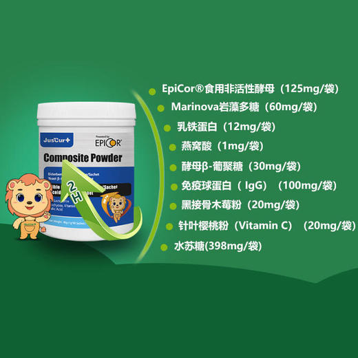 杰西佳爱倍呵复合粉48gEpiCor抗病毒，缓解过敏症状预防缓解感冒、 商品图1