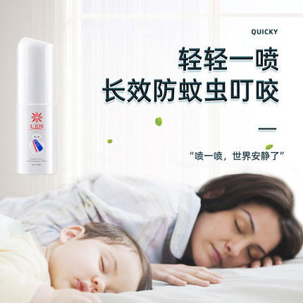 2支装-澳洲利奥大白驱蚊喷雾40ml【夏季防蚊】【YJQ】 商品图2
