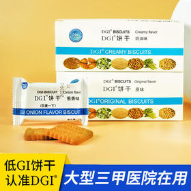 【三甲医院同款DGI饼干，拍6发7】DGI全麦代餐饼干复合膳食纤维饼干1块饱腹2小时
