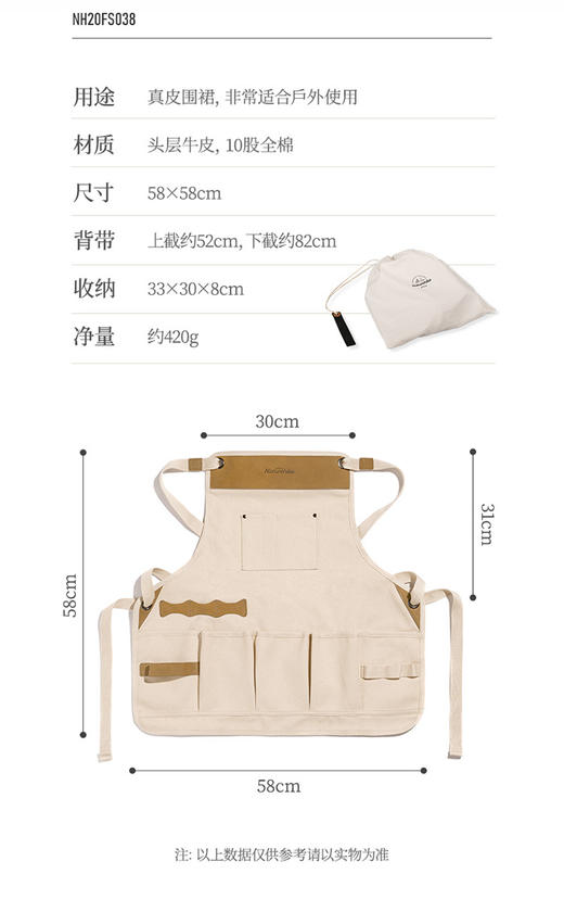 Naturehike挪客多功能围裙户外作业露营野营牛皮野炊工作服 商品图6