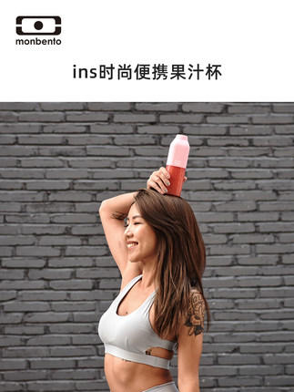 法国monbento便携果汁杯ins风运动健身水杯 商品图1