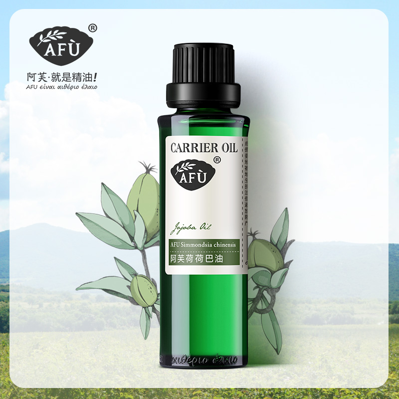 【AFU】阿芙荷荷巴油100ml