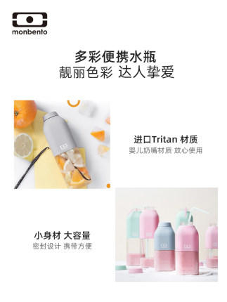 法国monbento便携果汁杯ins风运动健身水杯 商品图2