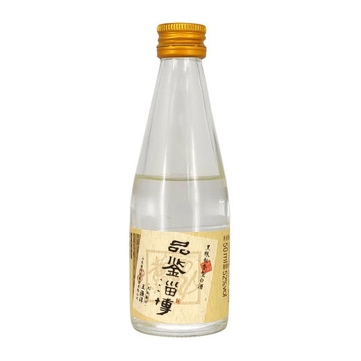 52度品鉴淄博礼盒 2盒共8瓶 黑粮秘香型白酒 商品图2