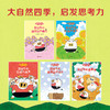 “每天都是大冒险”豆豆牛成长绘本（礼盒装） 商品缩略图7
