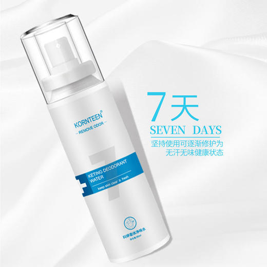KORNTEEN科婷香体净味水 商品图5