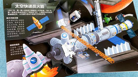  火箭设计师给孩子的立体书，到有繁星的地方去 