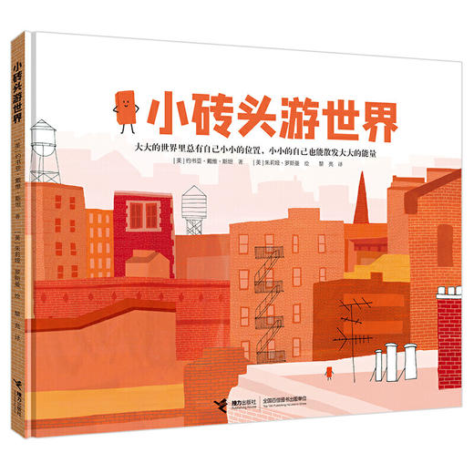 怪兽要吃旅行团+小砖头游世界 商品图2