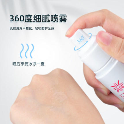 2支装-澳洲利奥大白驱蚊喷雾40ml【夏季防蚊】【YJQ】 商品图1