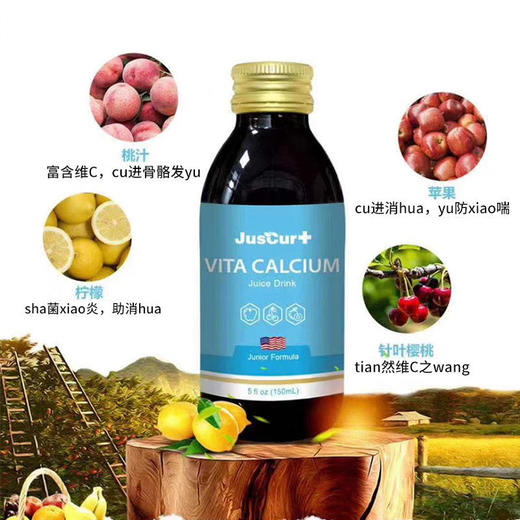 杰西佳维佳钙果汁饮料150ml 商品图1