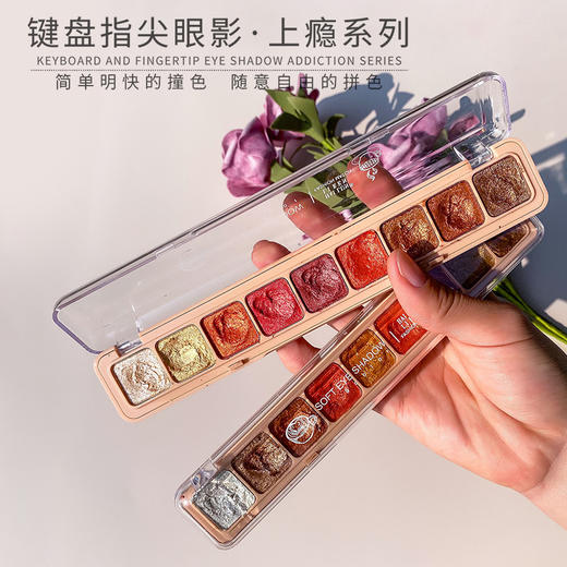 【九色键盘指尖眼影盘】偏光珠光哑光闪粉亮片沙漠玫瑰眼影盘彩妆 商品图1