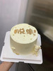 狮子家-ins脱单蛋糕 生日蛋糕 纪念日蛋糕 聚会 仪式感必备 商品缩略图0