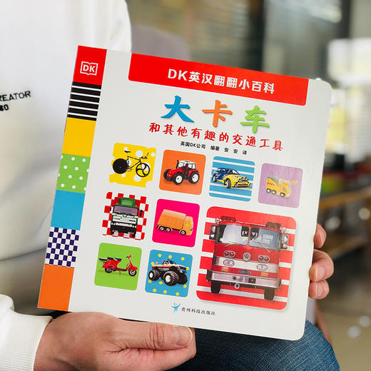 【可点读】DK英汉翻翻小百科（全2册） 商品图2