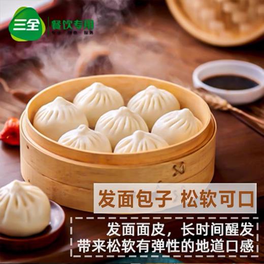 三全杭州小笼包228g 商品图1