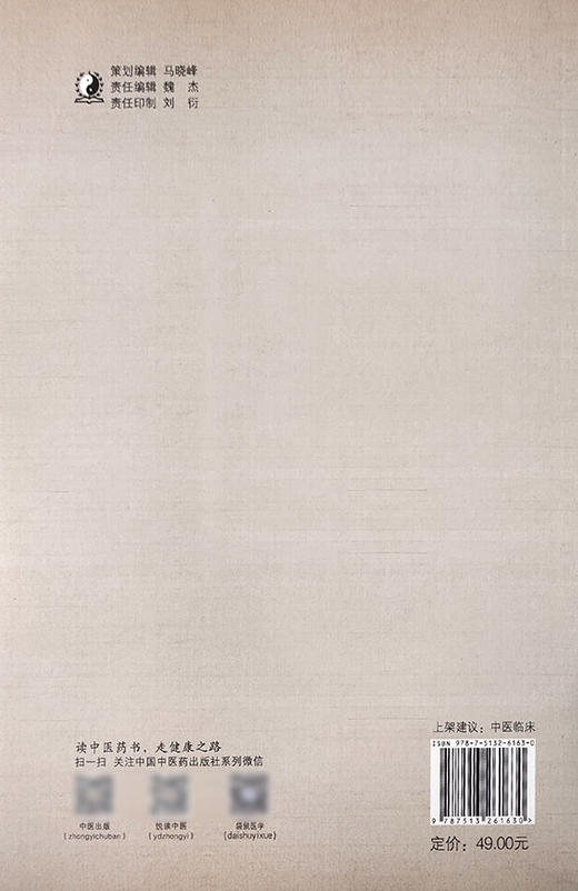 疫病论：五运六气解读新冠肺炎疫病 中医师承学堂 五运六气 原创精品 田合禄 李正富 著9787513261630 中国中医药出版社 商品图3