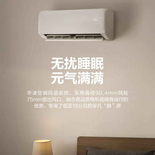 华凌空调KFR-26GW/N8HA1（美的出品） 商品图9