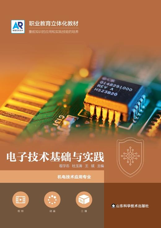 职业教育立体化教材 商品图1