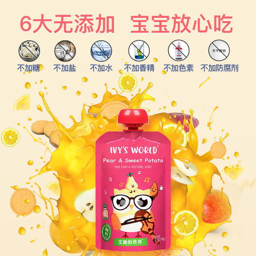 10送2艾薇的世界婴儿果泥8个月宝宝一岁零食辅食泥无添加儿童吸吸乐 商品图1