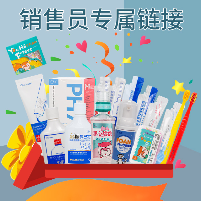 （销售员优享）链接