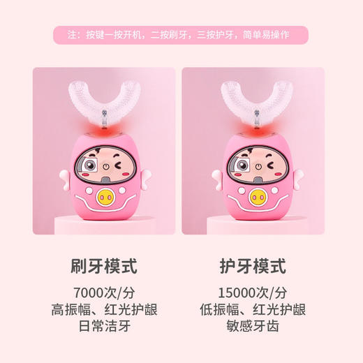 mirakuru米酷娃U型电动牙刷儿童款2-12岁 商品图3