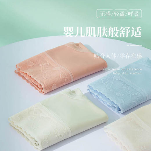 【会“上瘾”的冰丝内裤】新款冰丝内裤 性感蕾丝 透气纯棉抗jun裆 如云一般柔软 商品图1