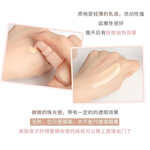 日本 PAUL&JOE搪瓷保湿调色妆前防晒隔离霜 30ml 商品图5