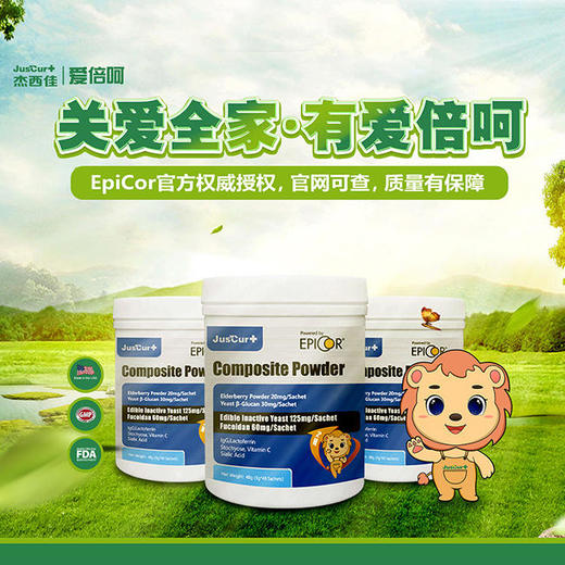 杰西佳爱倍呵复合粉48gEpiCor抗病毒，缓解过敏症状预防缓解感冒、 商品图0