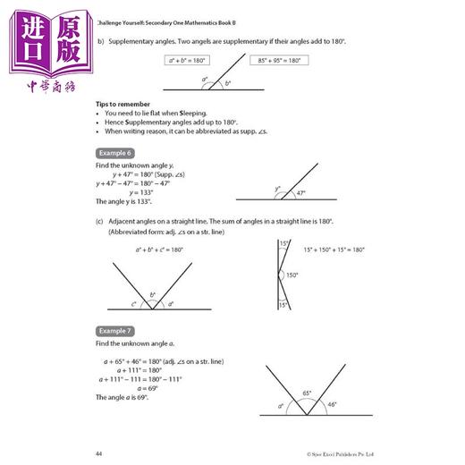 中商原版 新加坡教辅challenging Yourself Maths Secondary 1b 新加坡剑桥o水准考试gce O Level 挑战自我 数学中学1b 中商进口商城