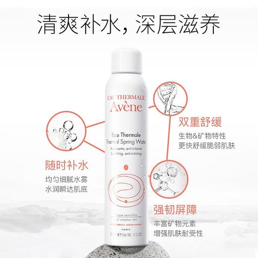 法国 Avene雅漾 活泉水保湿喷雾大喷 300ml 商品图3