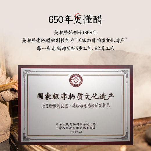 非遗工艺手工酿造的老陈醋  50ml*2(年份醋)/500ml(原味醋)【开封后不支持七天无理由退换，外包装为一次性包装耗材需扣除费用】 商品图2