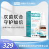 dipro迪辅乐AB安比宝益生菌滴剂，8ml/瓶 商品缩略图0