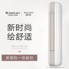 格力（GREE）空调 KFR-50LW/(50567)FNhAb-B1 时光绘 商品缩略图0