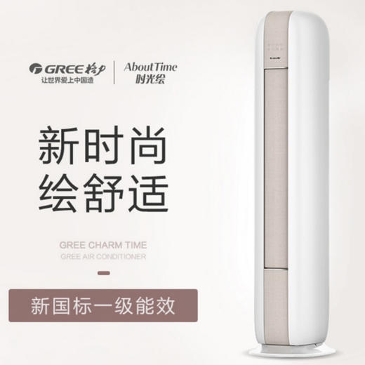 格力（GREE）空调 KFR-50LW/(50567)FNhAb-B1 时光绘 商品图0