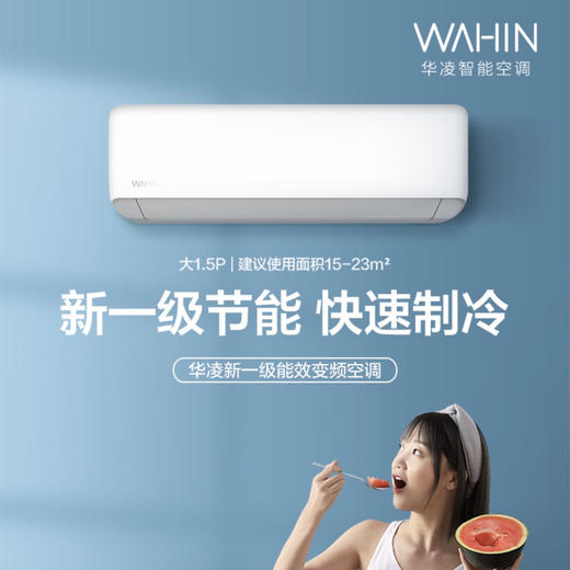 华凌空调KFR-35GW/N8HA1（美的出品） 商品图0