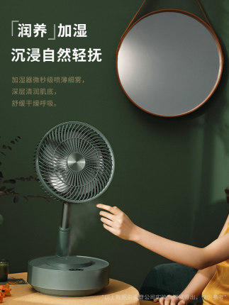 edon爱登悬浮收纳落地扇电风扇家用台式充电空气循环电扇伸缩折叠 商品图1