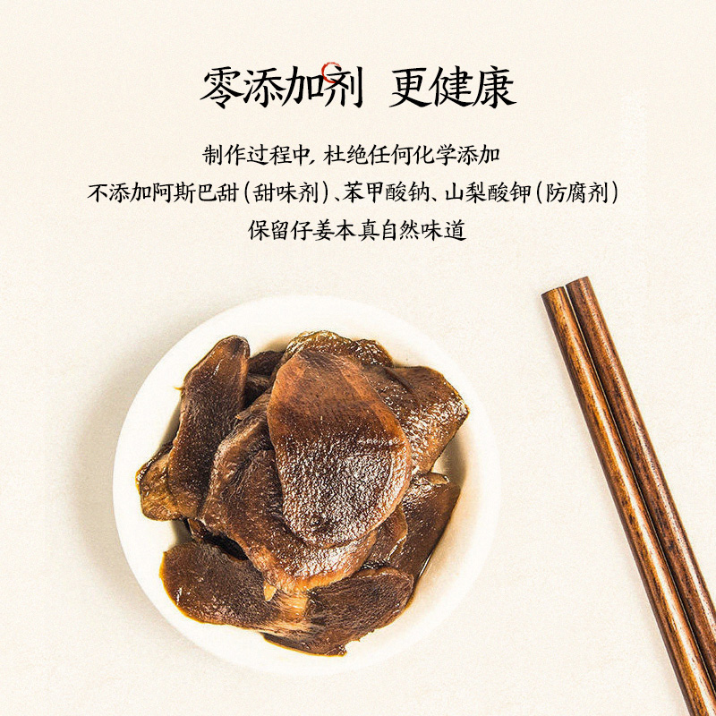 头采嫩姜 非遗工艺陈醋泡制的醋泡仔姜 100g*2瓶/盒【开封后不支持七天无理由退换，外包装为一次性包装耗材需扣除费用】