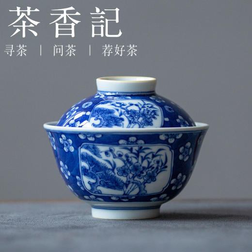 茶香记 仿古民国风格 手绘青花 缠枝  山水居 冰梅开窗盖碗  寒窑”款复刻 商品图1