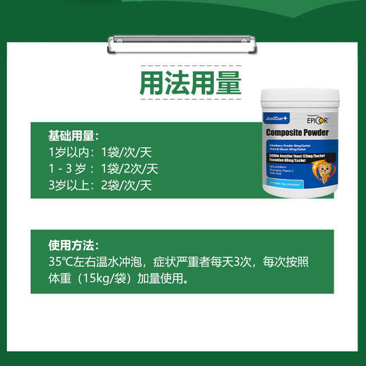 杰西佳爱倍呵复合粉48gEpiCor抗病毒，缓解过敏症状预防缓解感冒、 商品图2