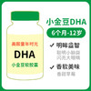 【保税】美国童年CHILD童年时光 DHA  胶囊颗粒草莓口味  90粒/瓶 补脑补眼  宝宝聪明必备 商品缩略图1