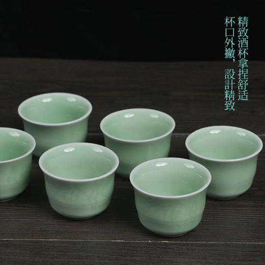 龙泉青瓷茶具 XH8004 福寿康宁一壶六杯酒具 商品图1