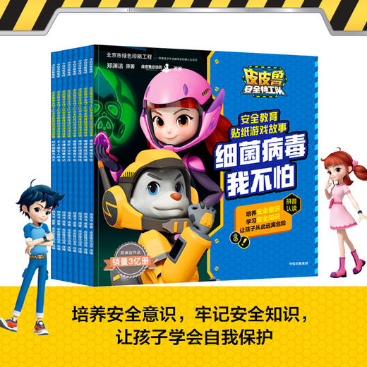 电很危险别乱碰 商品图2