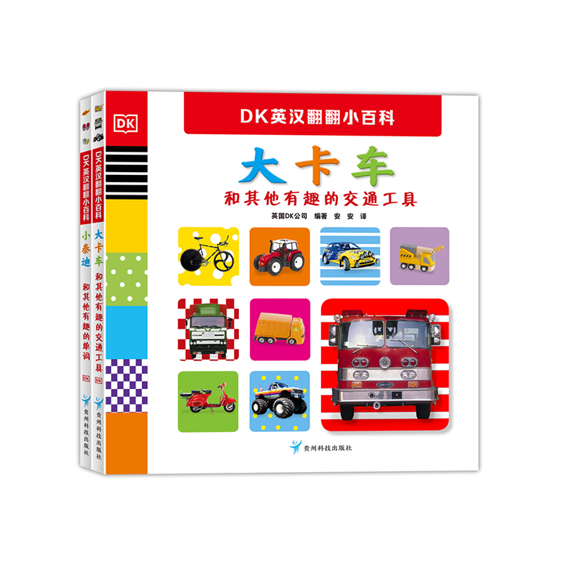 【可点读】DK英汉翻翻小百科（全2册）