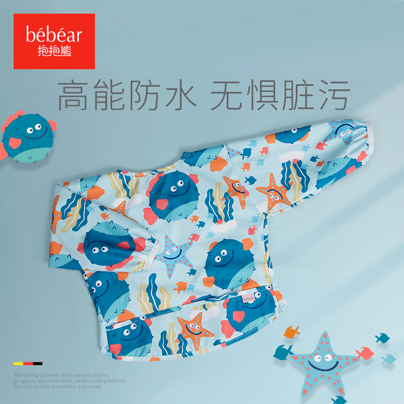 抱抱熊围兜婴儿吃饭防水围嘴饭兜8645