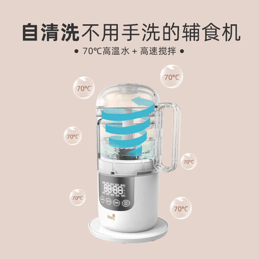 kiwy婴儿辅食机/自动米糊机/多功能料理机蒸煮搅拌快捷菜单双层防烫两色可选 商品图5