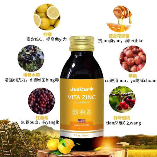 杰西佳维佳锌果汁饮料150ml 商品图0