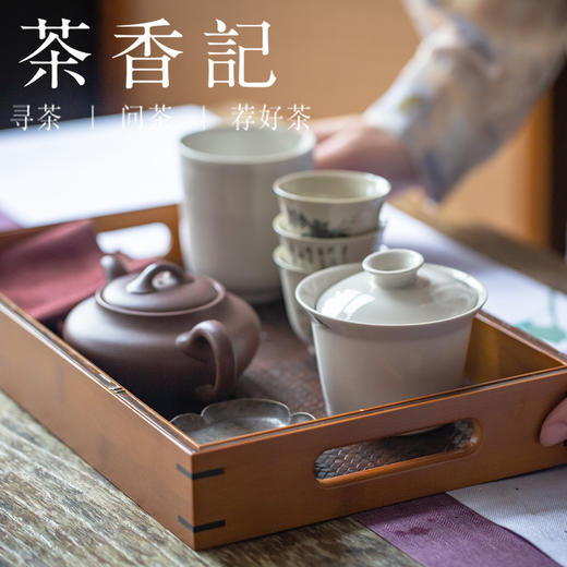 茶香记 竹编席面奉茶盘 托盘 碳化款  收纳神器 简洁大方 古朴雅致 百搭实用 商品图4