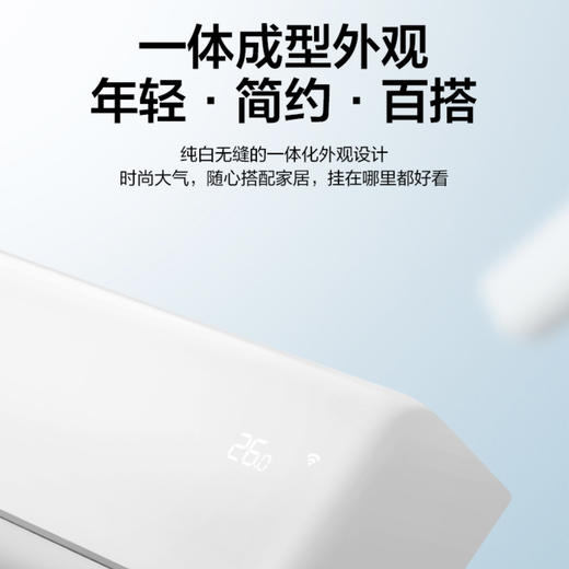 华凌空调KFR-26GW/N8HA1（美的出品） 商品图4