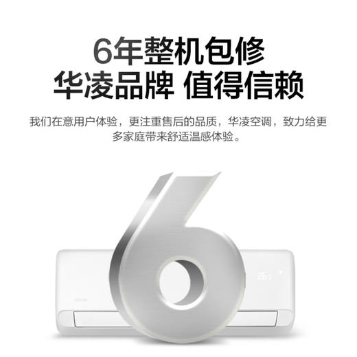 华凌空调KFR-35GW/N8HA1（美的出品） 商品图11