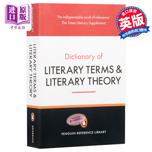 【中商原版】文学术语与文学理论词典 The Penguin Dictionary of Literary Terms and Literary Theory 英文原版 JA Cuddon Hab 商品图8